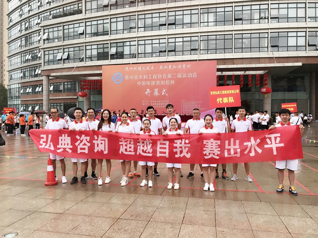 弘典體育代表隊(duì)