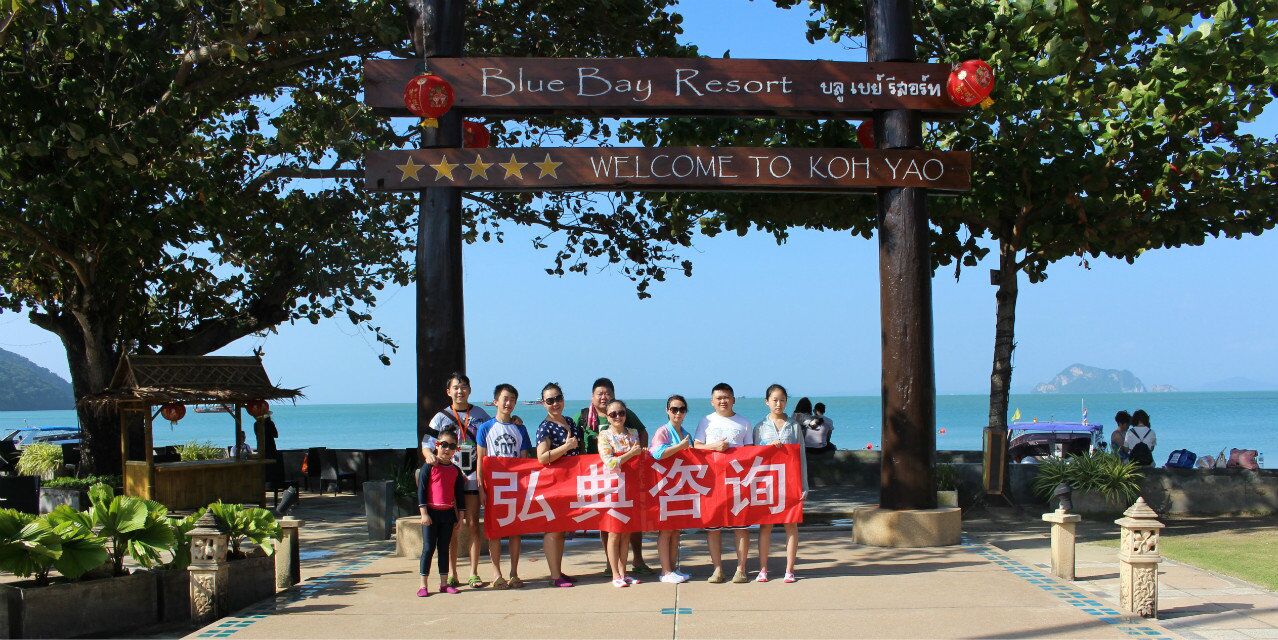 2017年泰國(guó)旅游