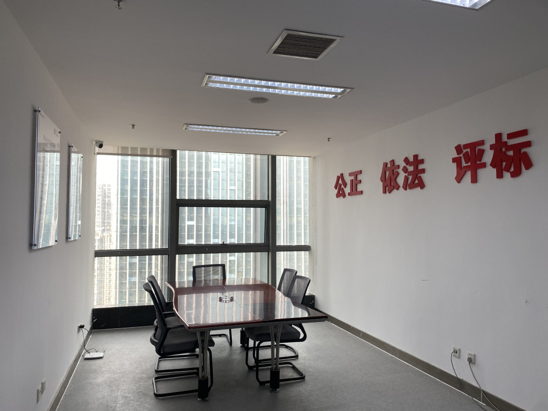 評(píng)標(biāo)室