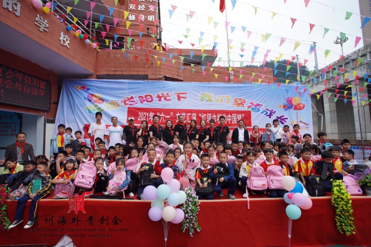 “紅領(lǐng)巾系中國(guó)夢(mèng)”公益助學(xué)