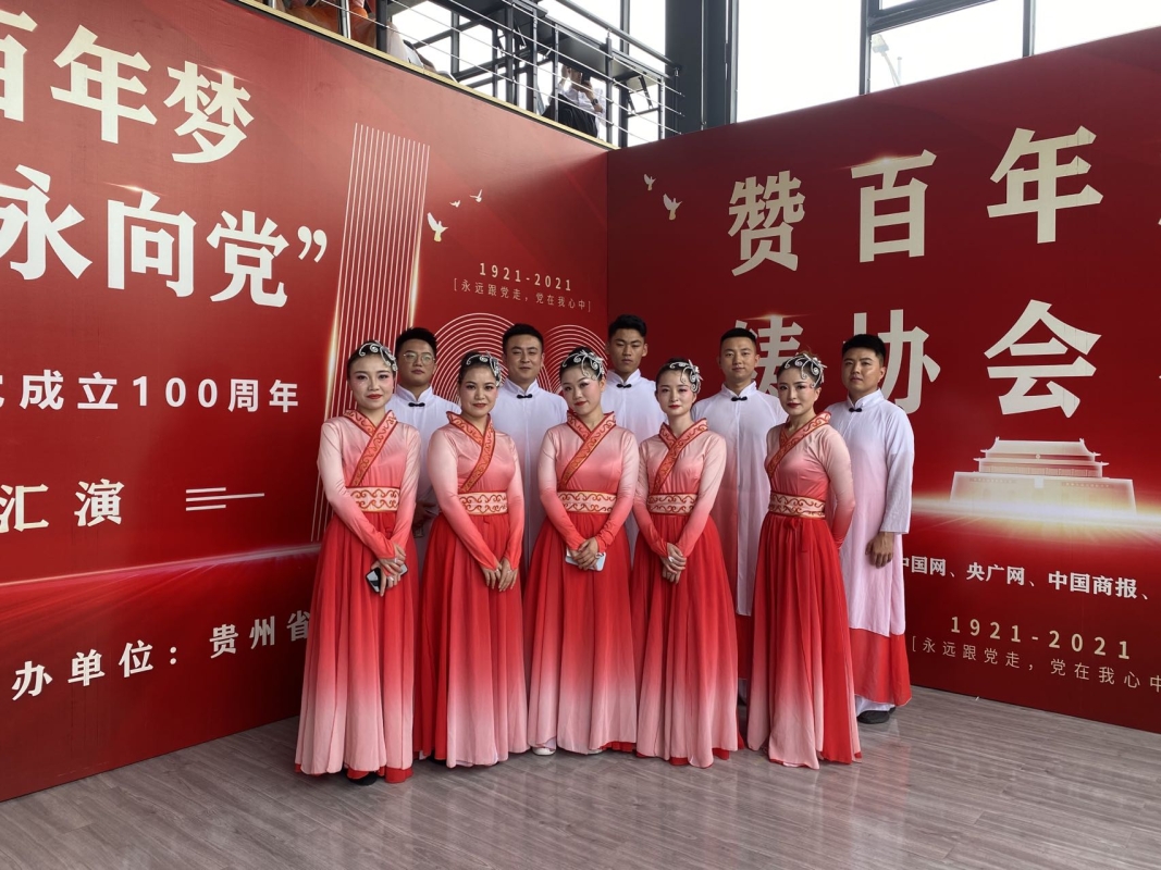 2021年文藝匯演（貴州省招標(biāo)采購(gòu)協(xié)會(huì)）