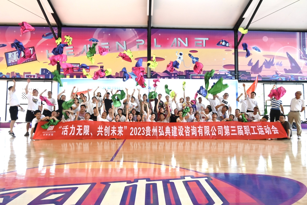 2023年團(tuán)建